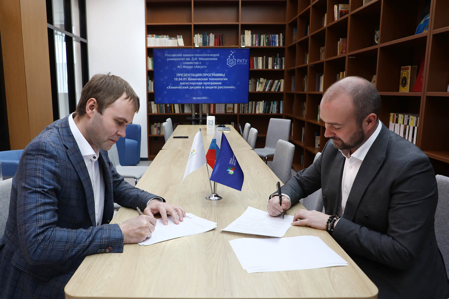 Avgust nomli RXTU magistraturasini ochdi. D. I. Mendeleyeva