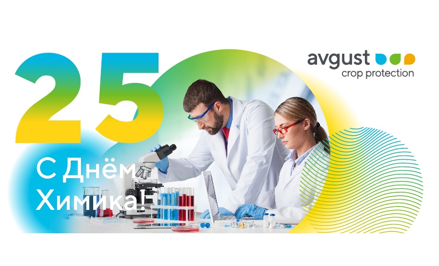 "Avgust" kimyogarlar kuni bilan tabriklaydi!